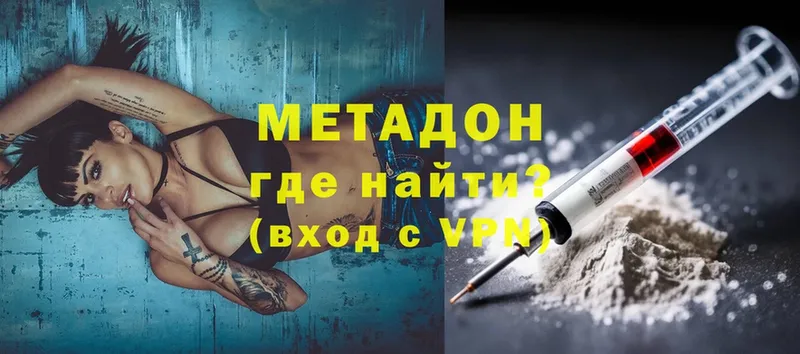 дарнет шоп  Новопавловск  МЕТАДОН methadone 