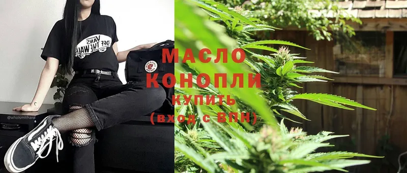 ТГК THC oil  Новопавловск 